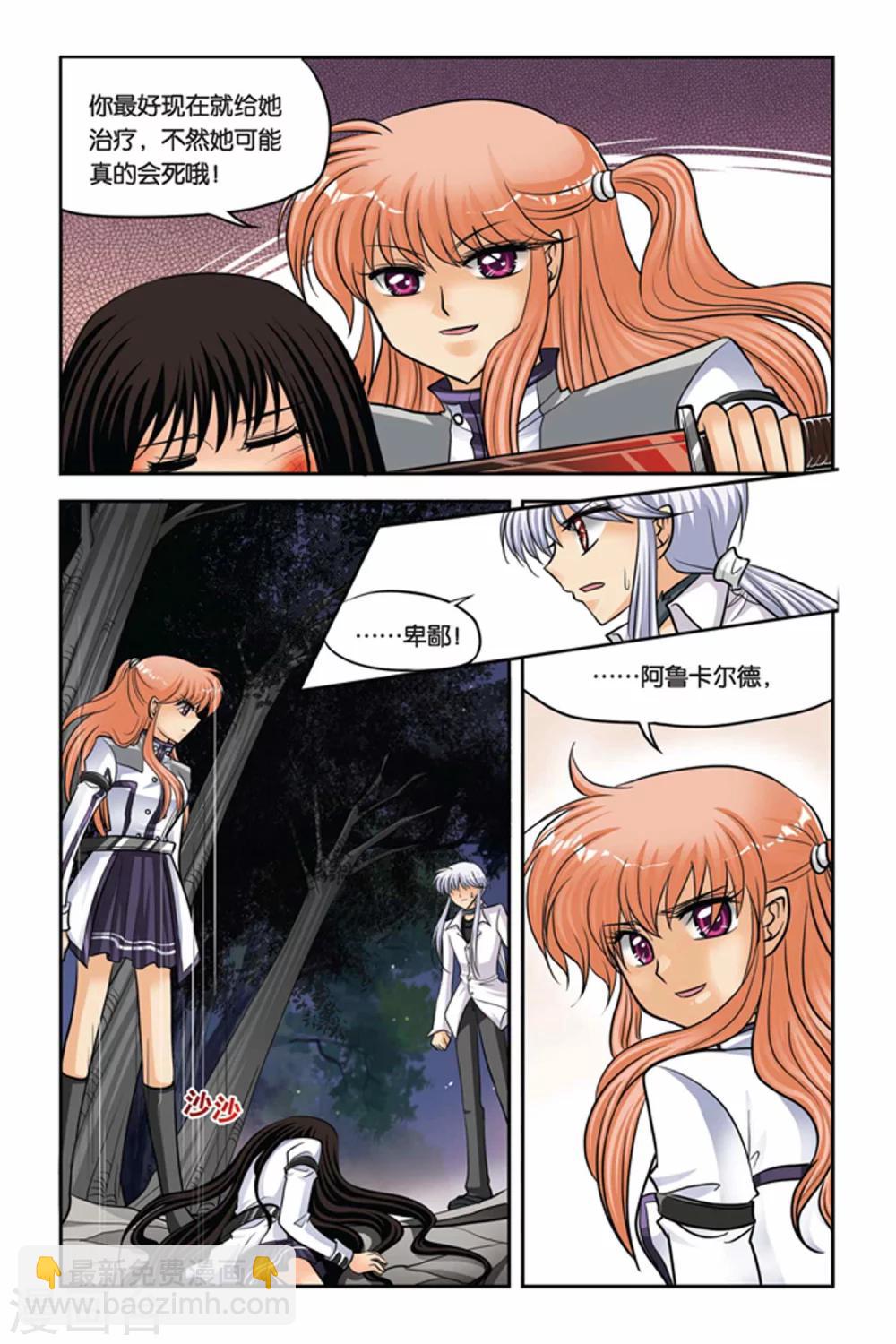 第45话 阿鲁卡尔的公爵-第45话