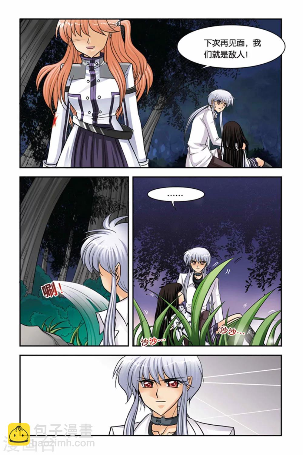 第45话 阿鲁卡尔的公爵-第45话