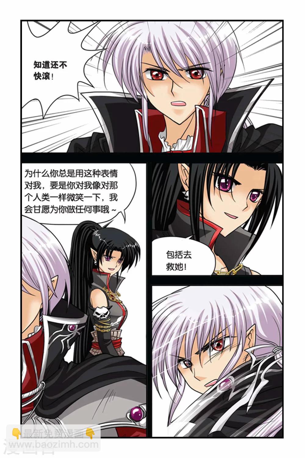 第45话 阿鲁卡尔的公爵-第45话