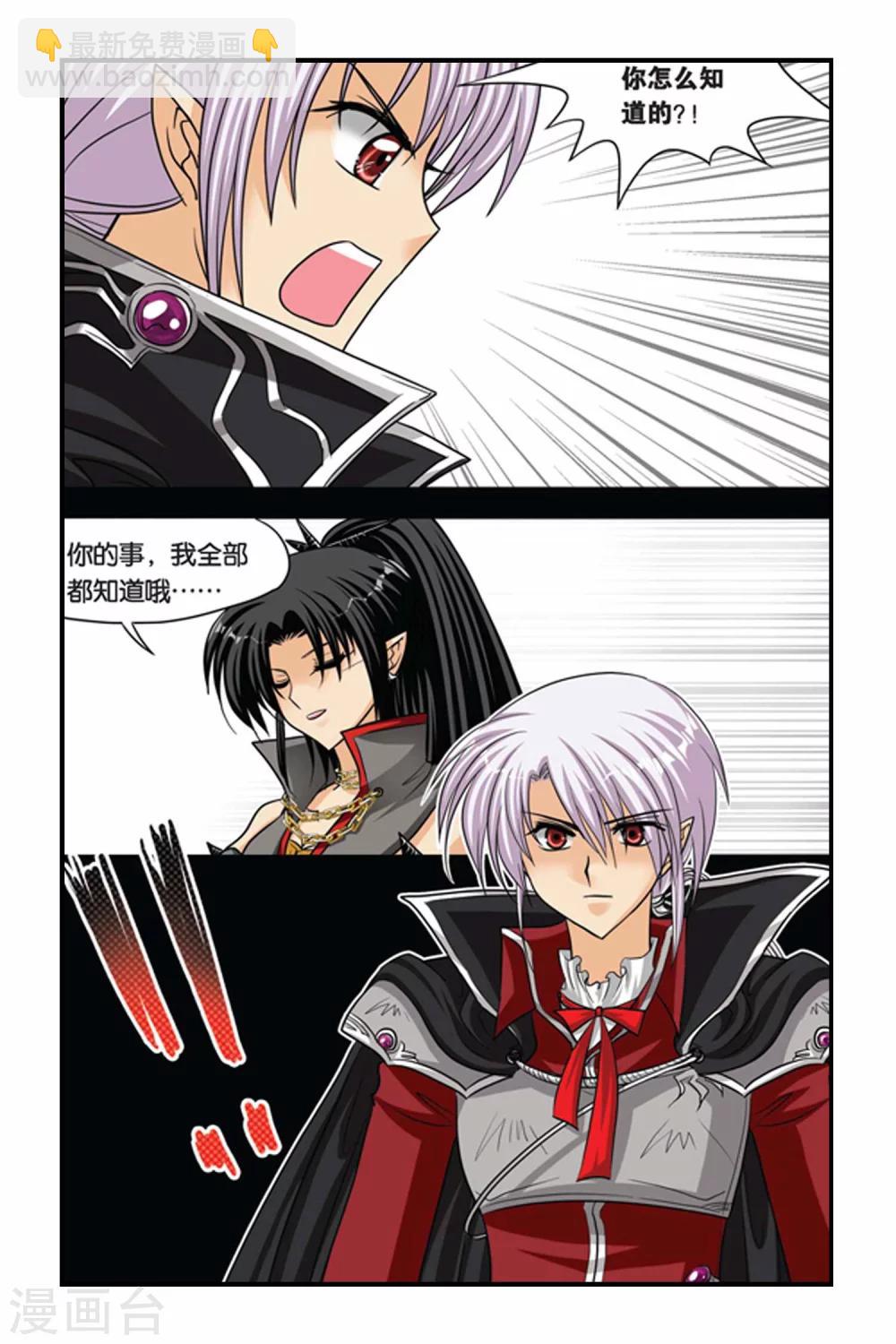 第45话 阿鲁卡尔的公爵-第45话