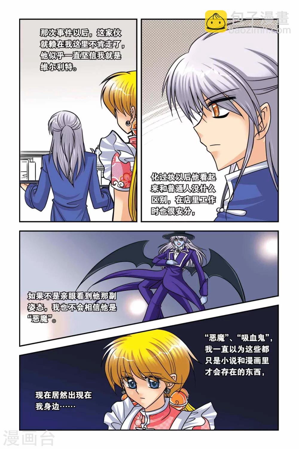 第47话 真实的罗兰1-第47话
