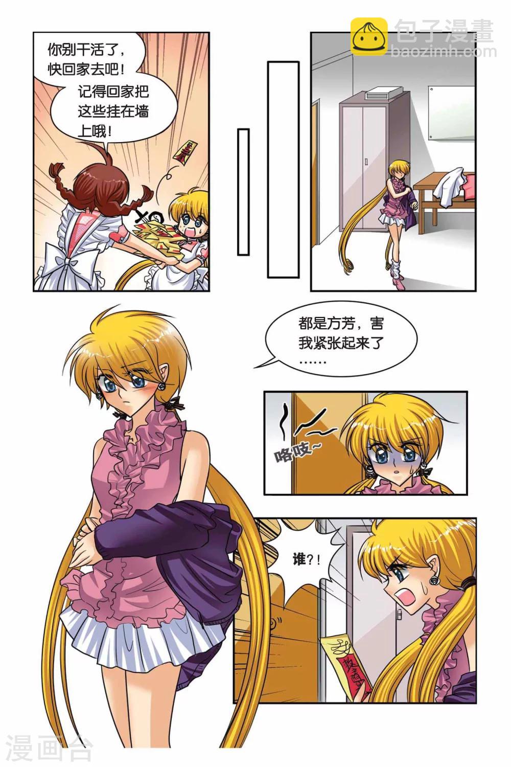 第47话 真实的罗兰1-第47话