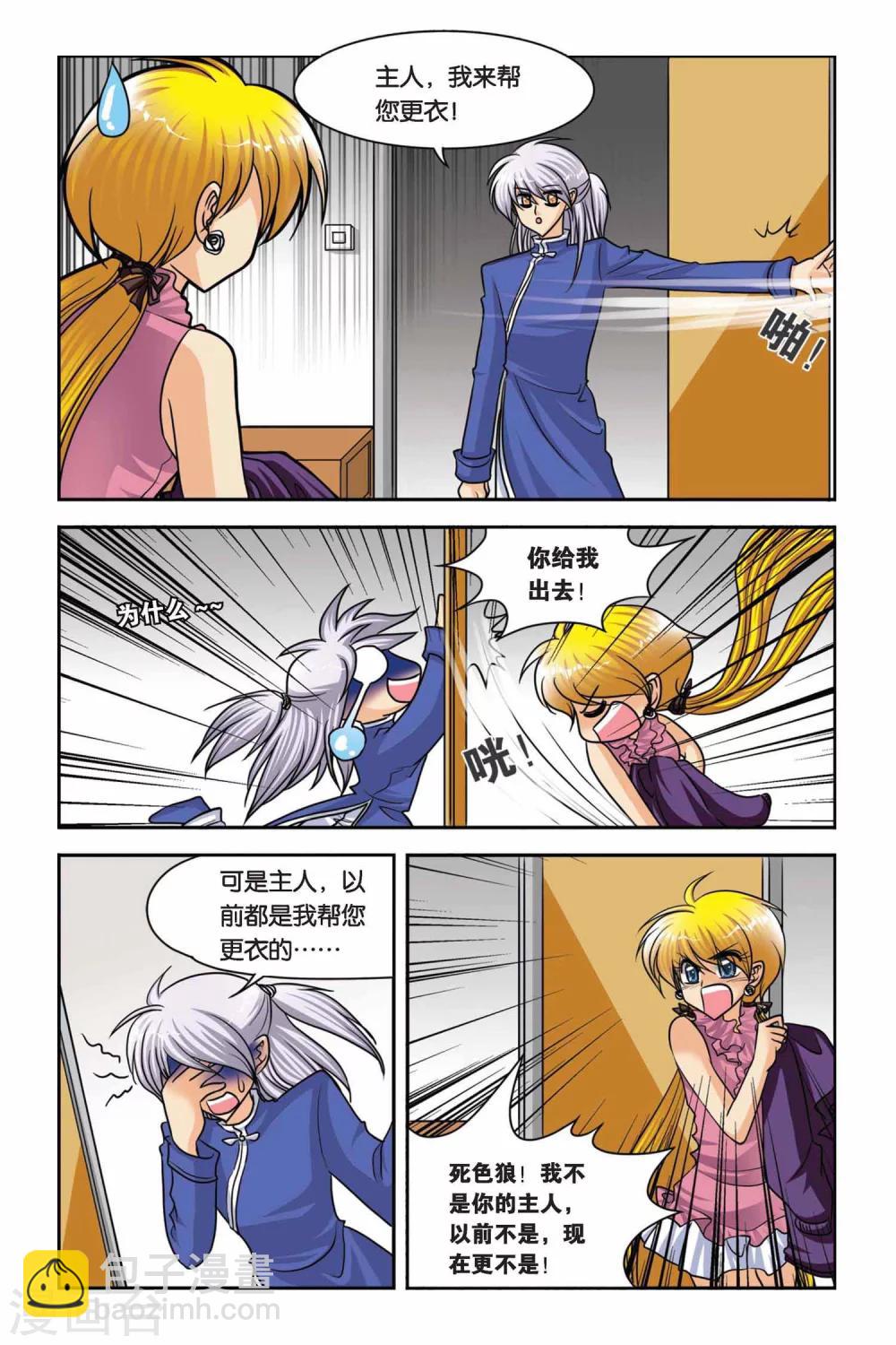 第47话 真实的罗兰1-第47话