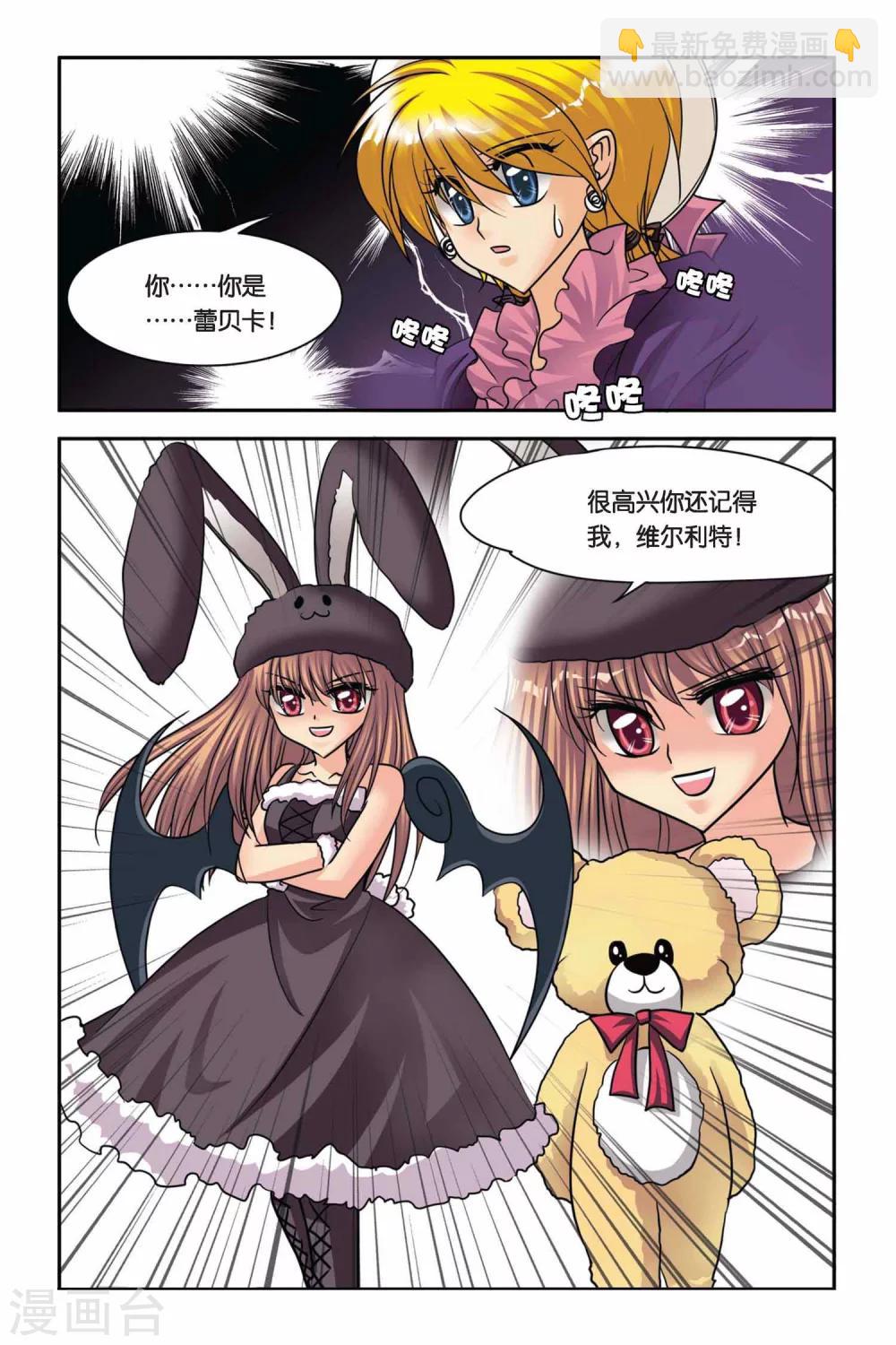 第47话 真实的罗兰1-第47话