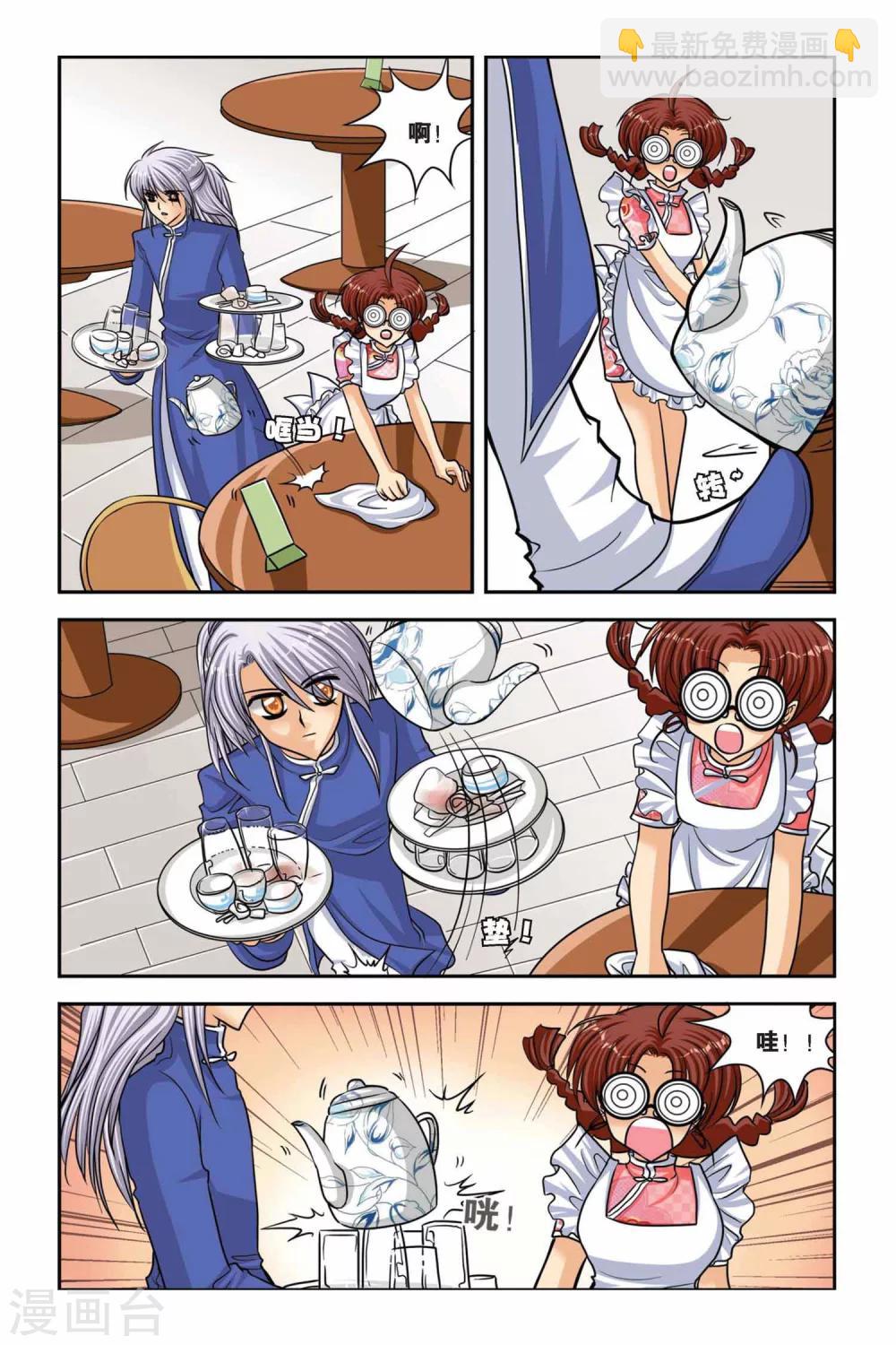 第47话 真实的罗兰1-第47话