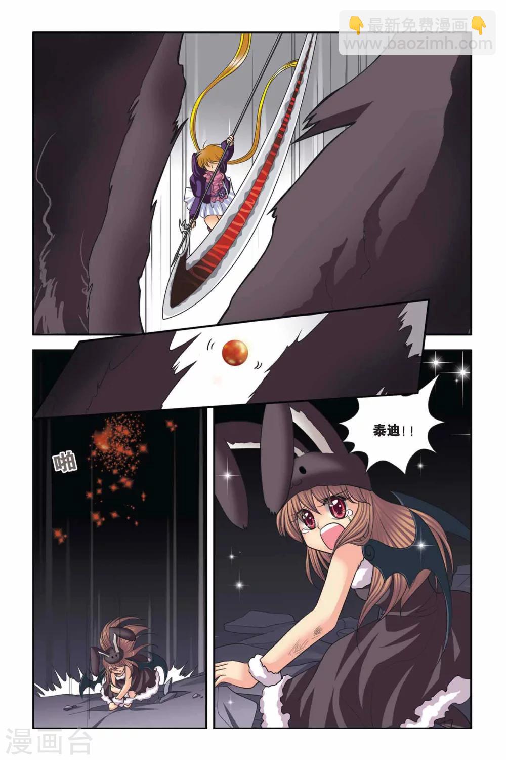 第49话 真实的罗兰3-第49话