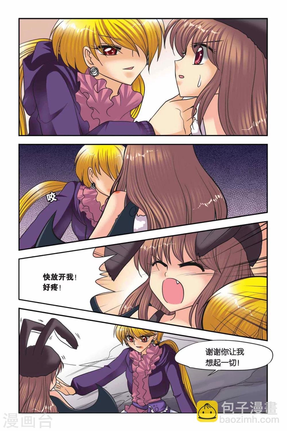 第49话 真实的罗兰3-第49话