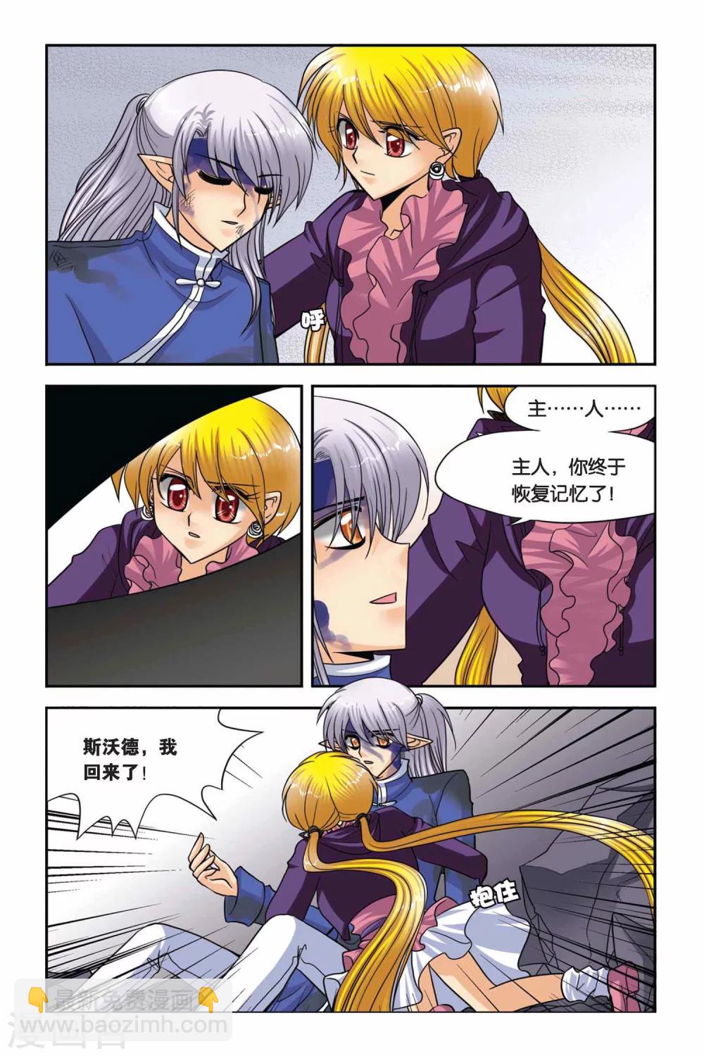 第49话 真实的罗兰3-第49话