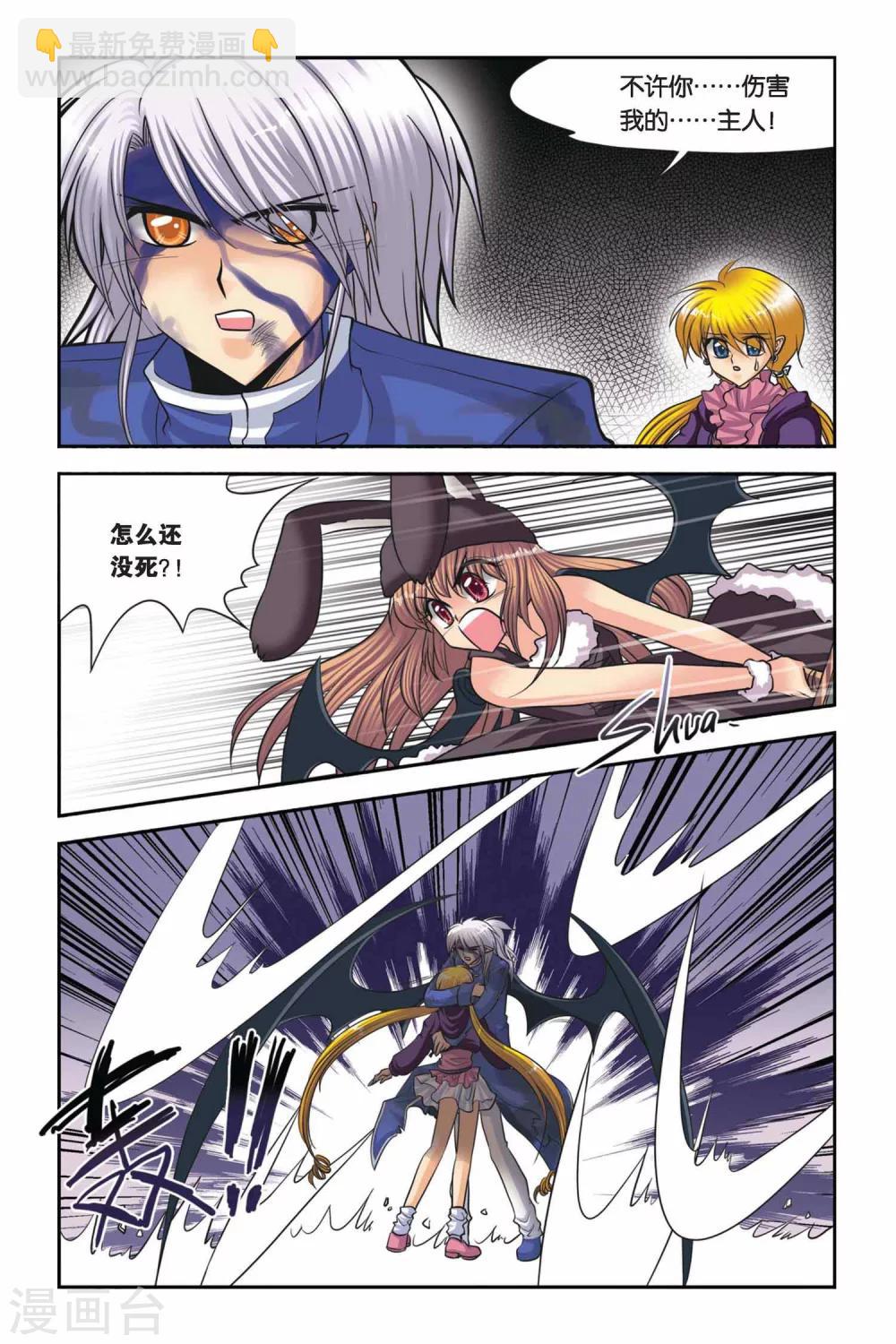 第49话 真实的罗兰3-第49话