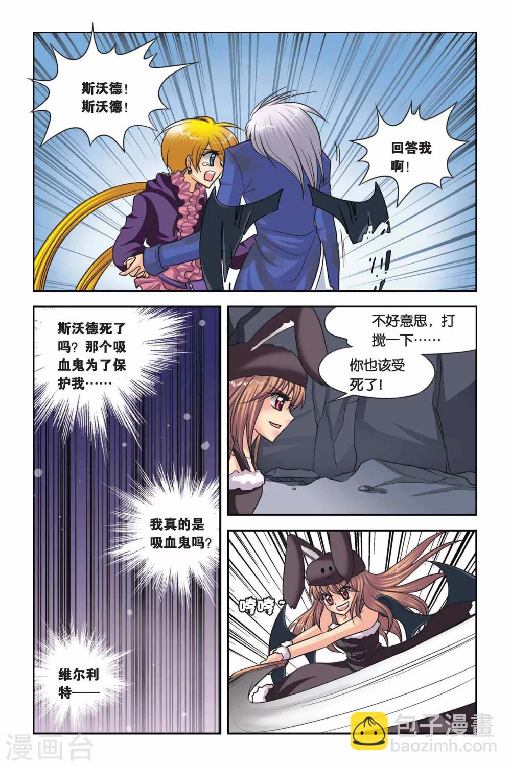 第49话 真实的罗兰3-第49话