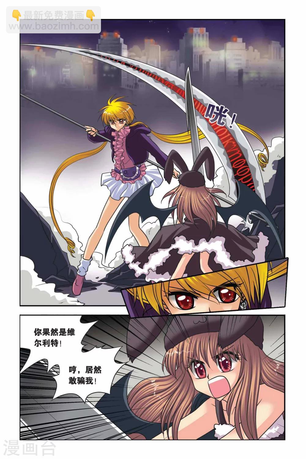 第49话 真实的罗兰3-第49话