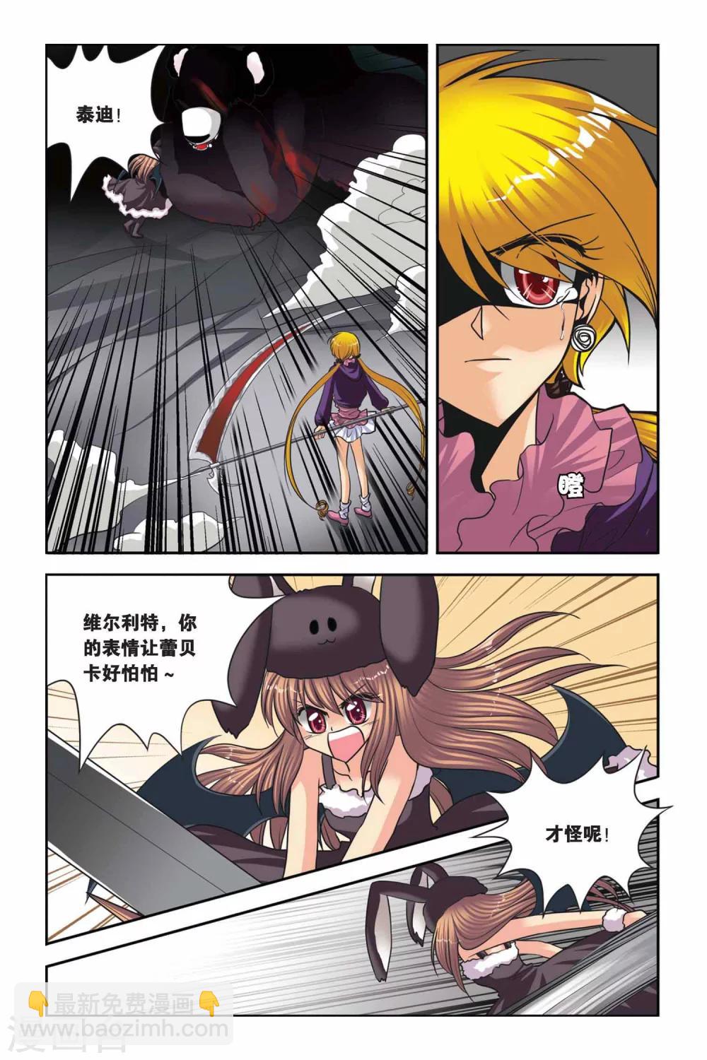 第49话 真实的罗兰3-第49话