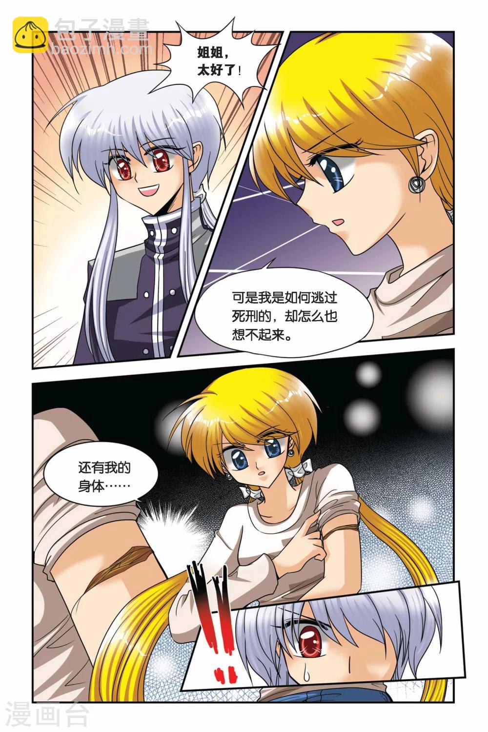第51话 告别-第51话