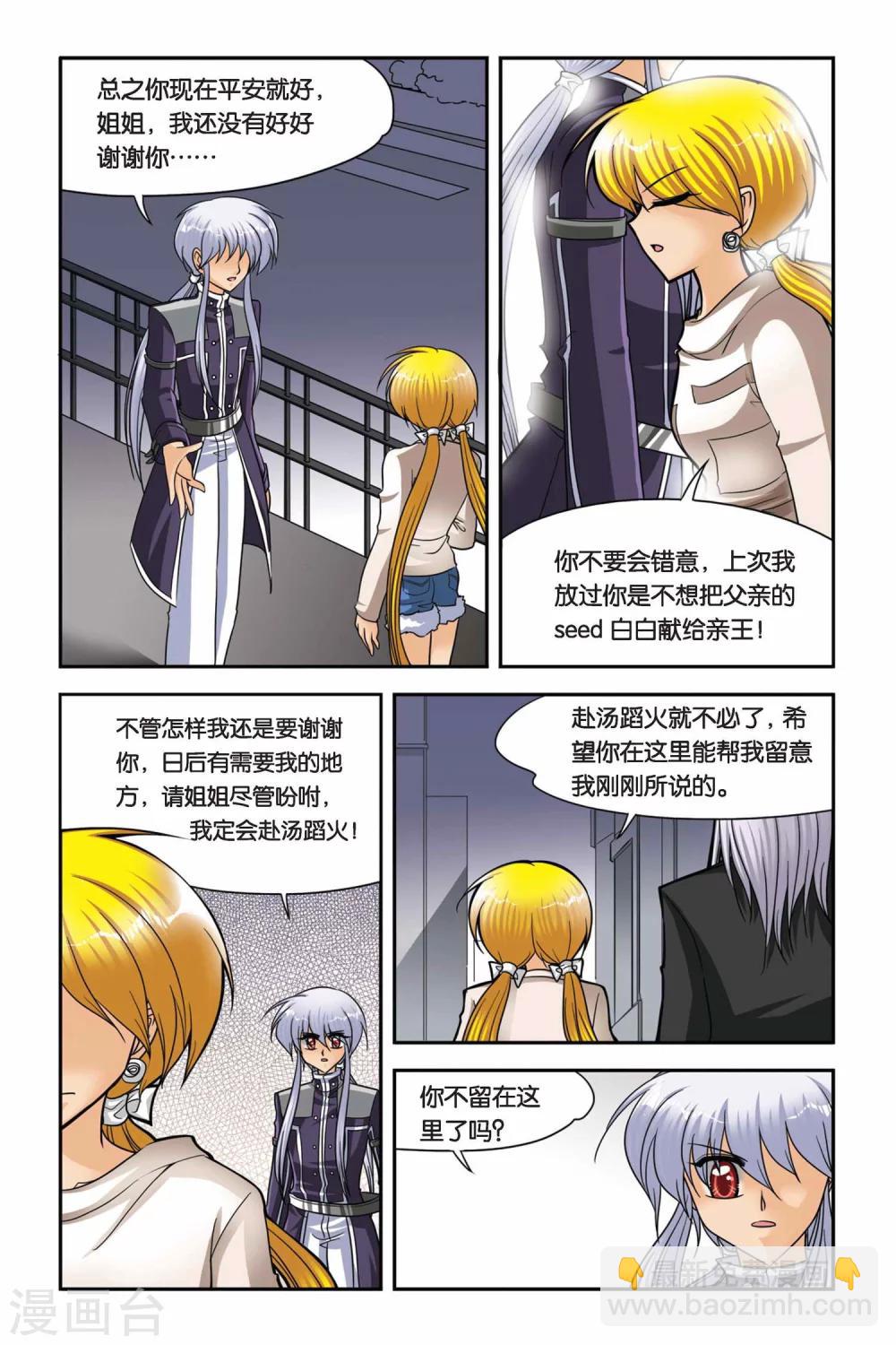 第51话 告别-第51话