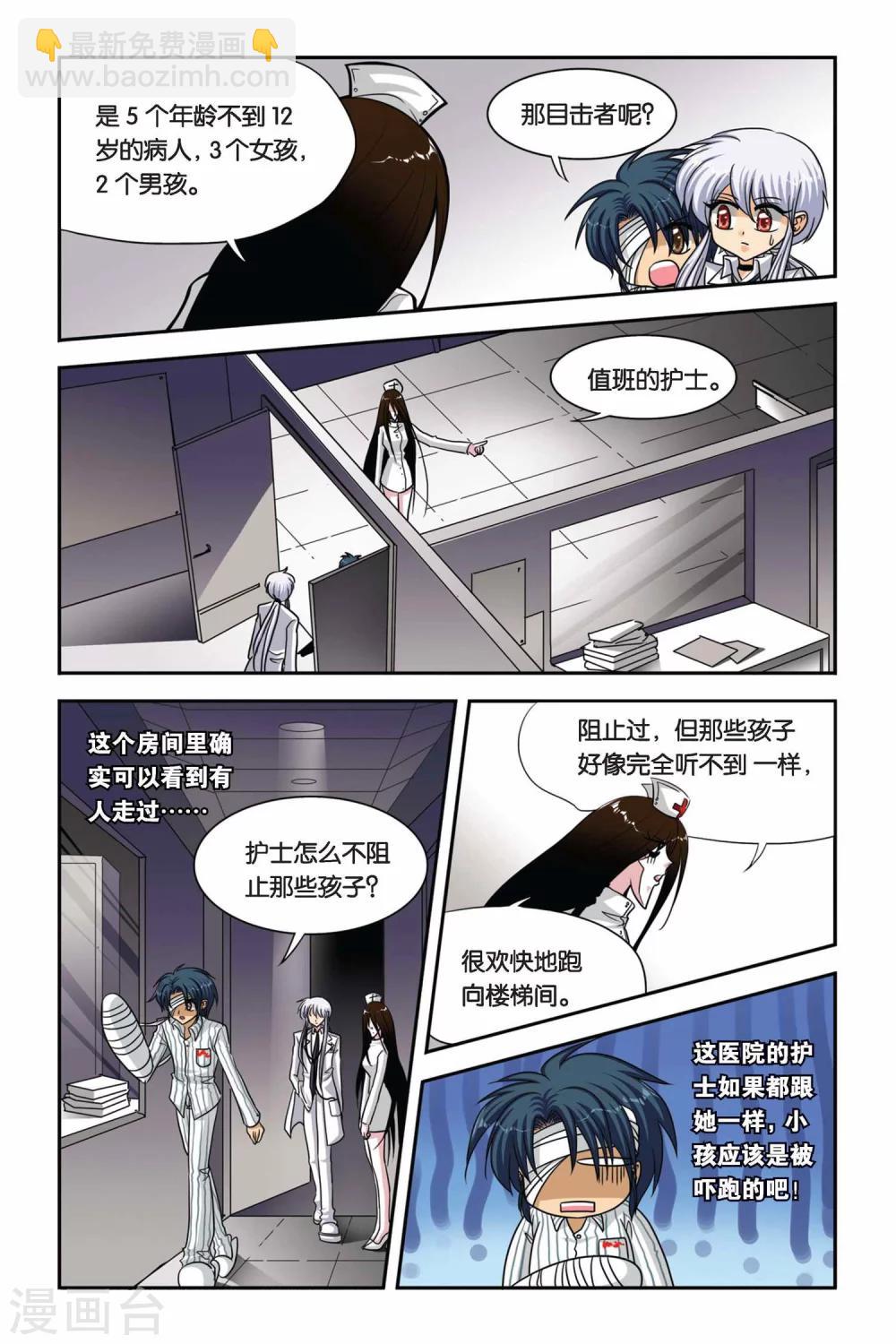 第53话 鬼娃娃-第53话