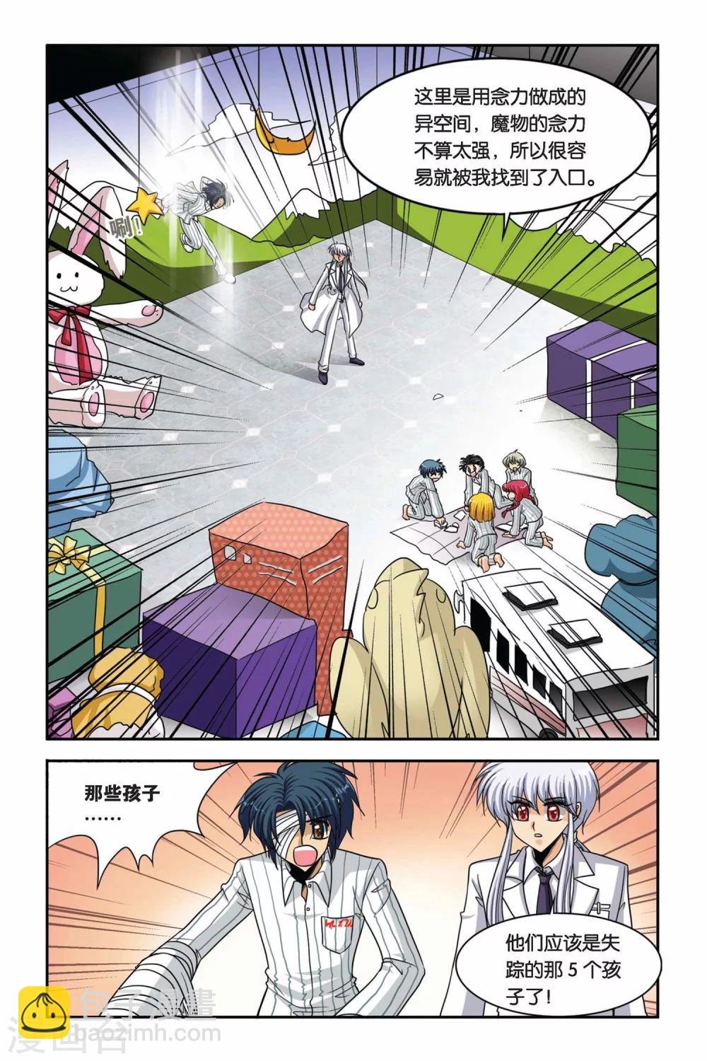 第53话 鬼娃娃-第53话