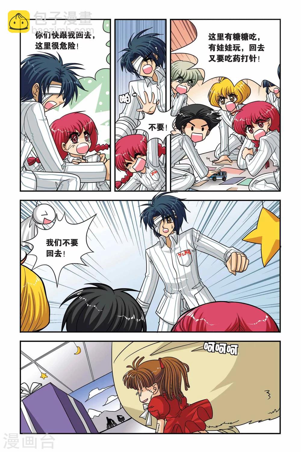 第53话 鬼娃娃-第53话