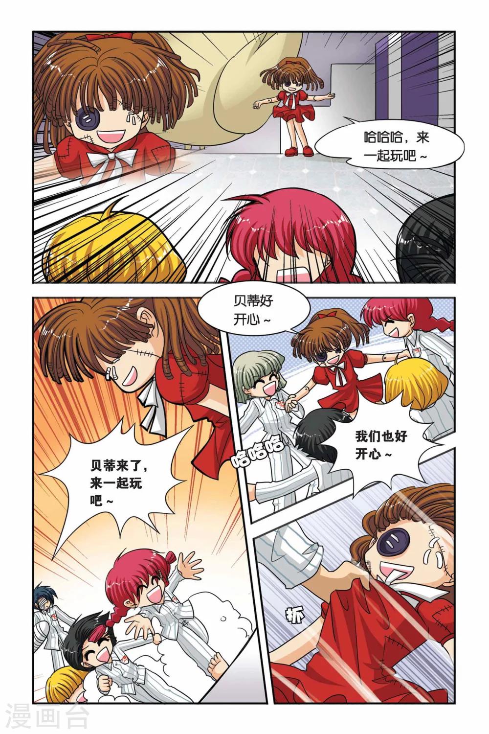 第53话 鬼娃娃-第53话
