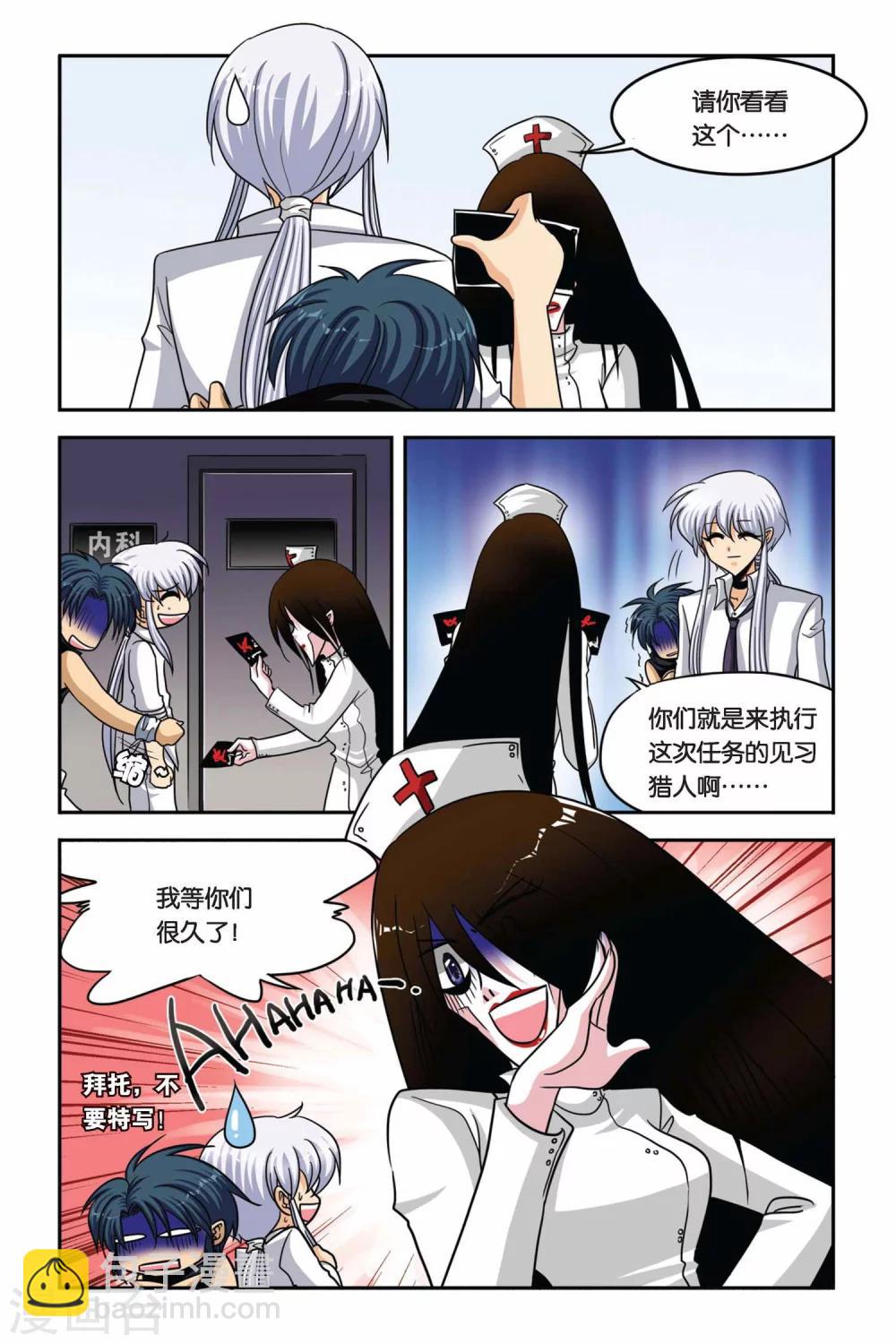 第53话 鬼娃娃-第53话