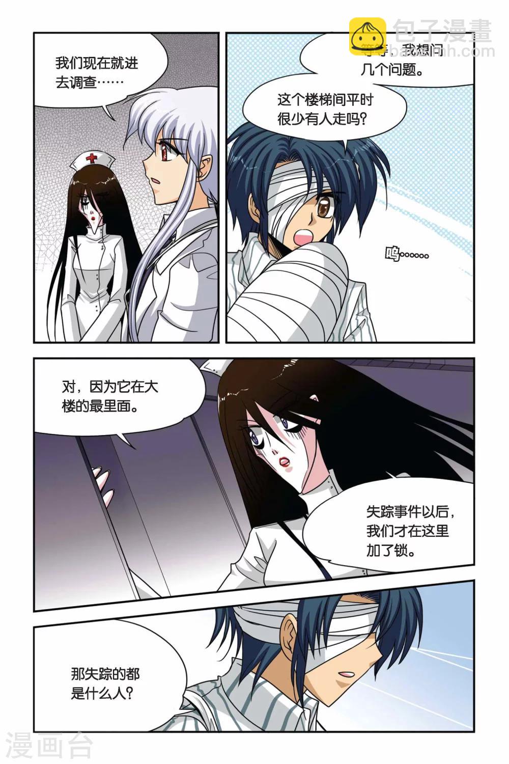 第53话 鬼娃娃-第53话