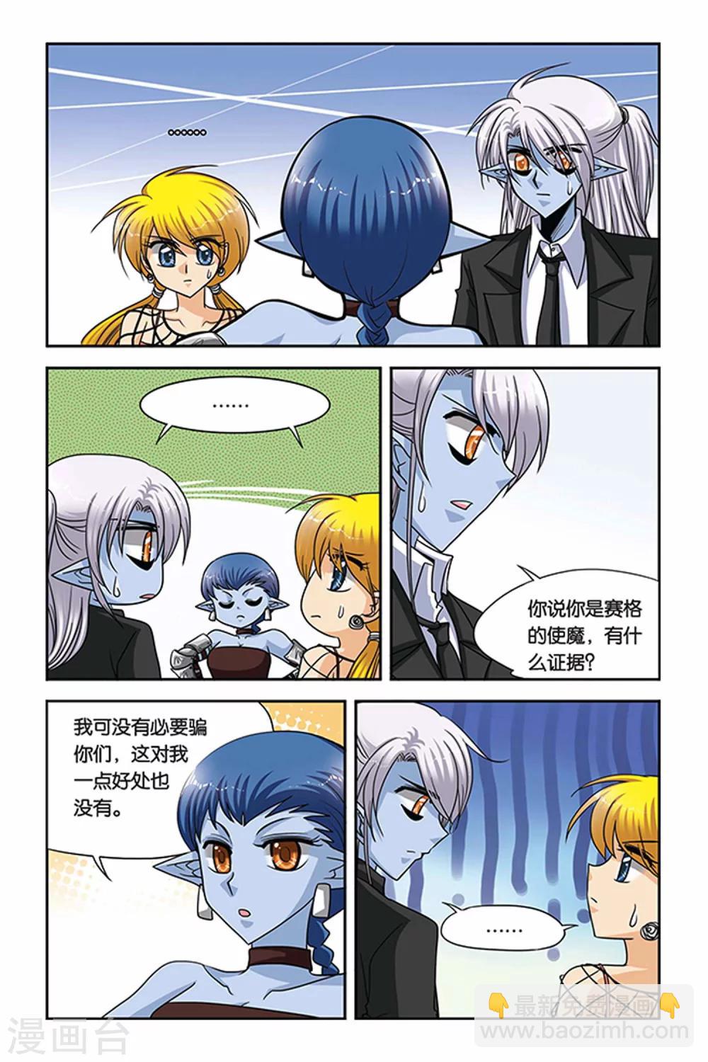 第55话 变奏-第55话