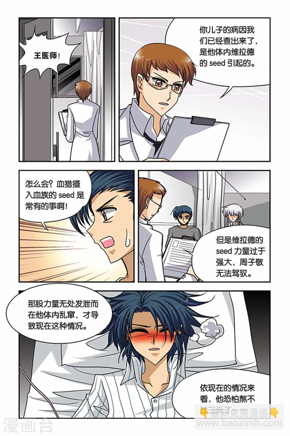 第57话 生命的味道-第57话