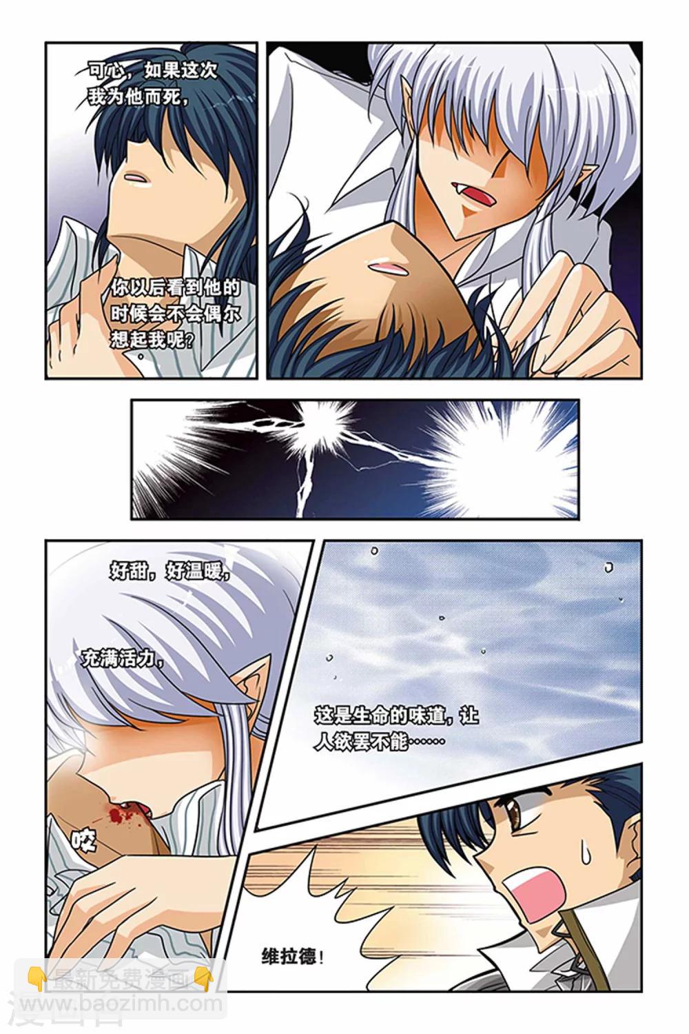 第57话 生命的味道-第57话