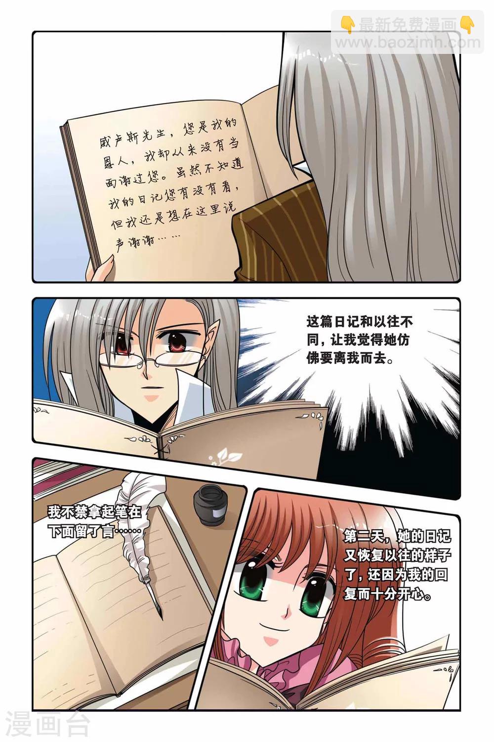 第59话 威卢斯和爱丽丝-第59话