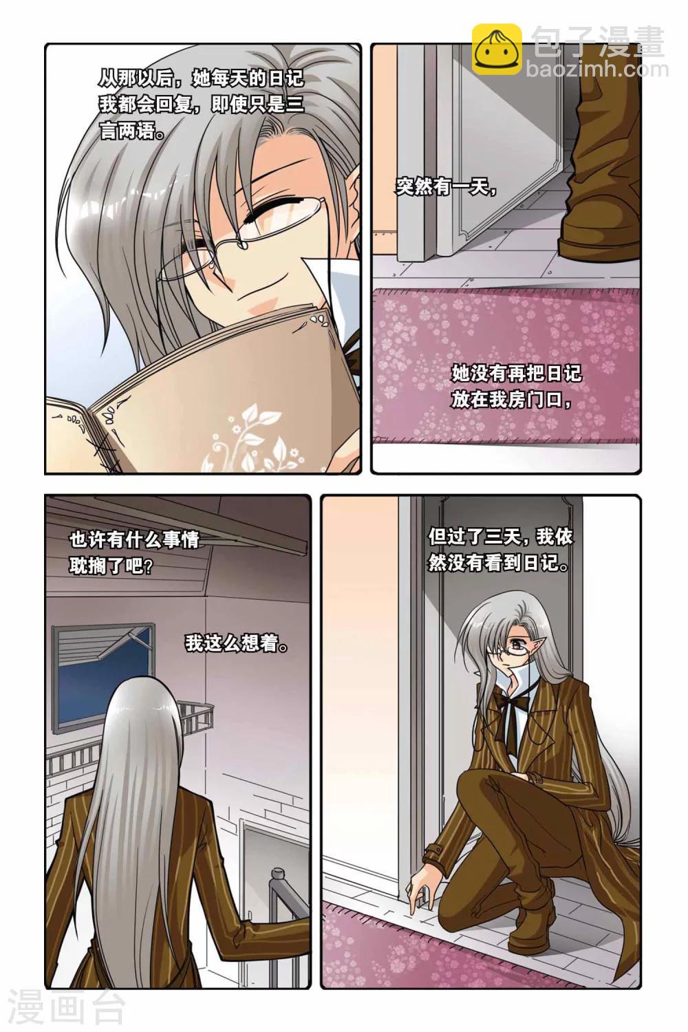 第59话 威卢斯和爱丽丝-第59话