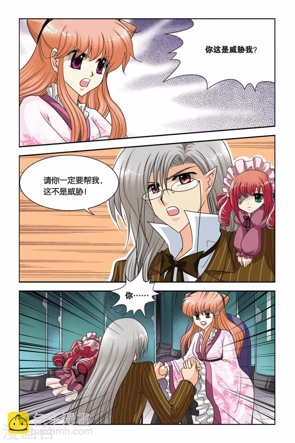 第59话 威卢斯和爱丽丝-第59话