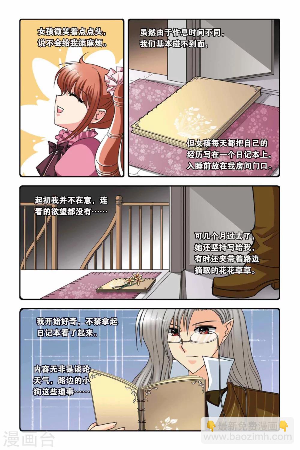 第59话 威卢斯和爱丽丝-第59话