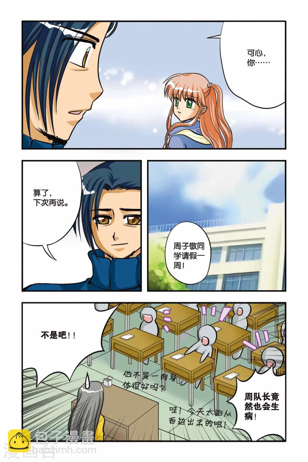 第07话 NEW LIFE-第7话
