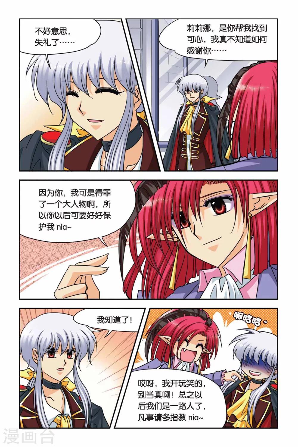 第61话 重聚-第61话