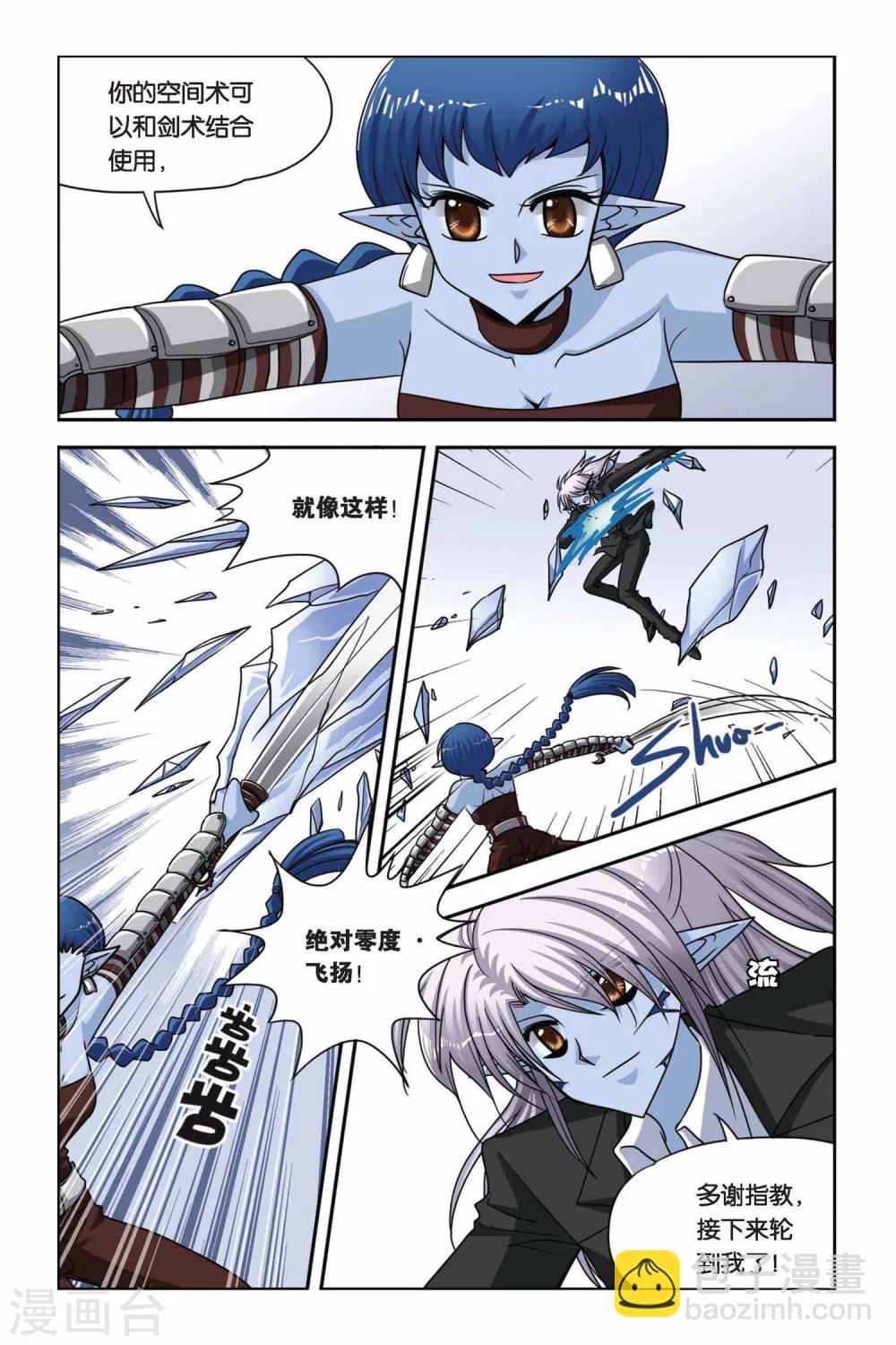 第61话 重聚-第61话