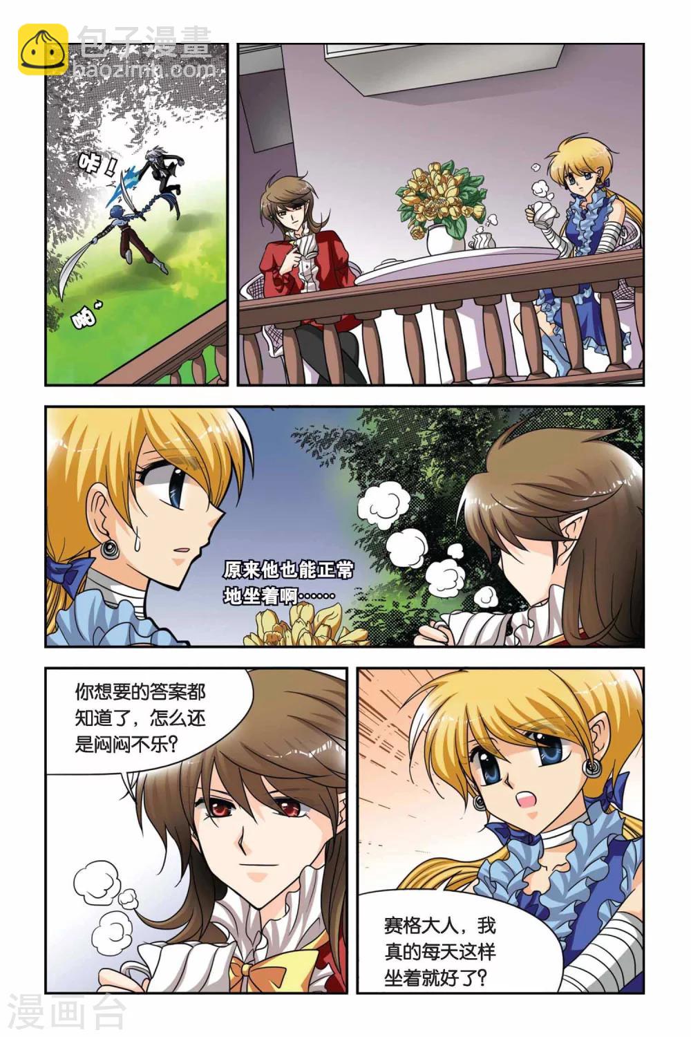 第61话 重聚-第61话