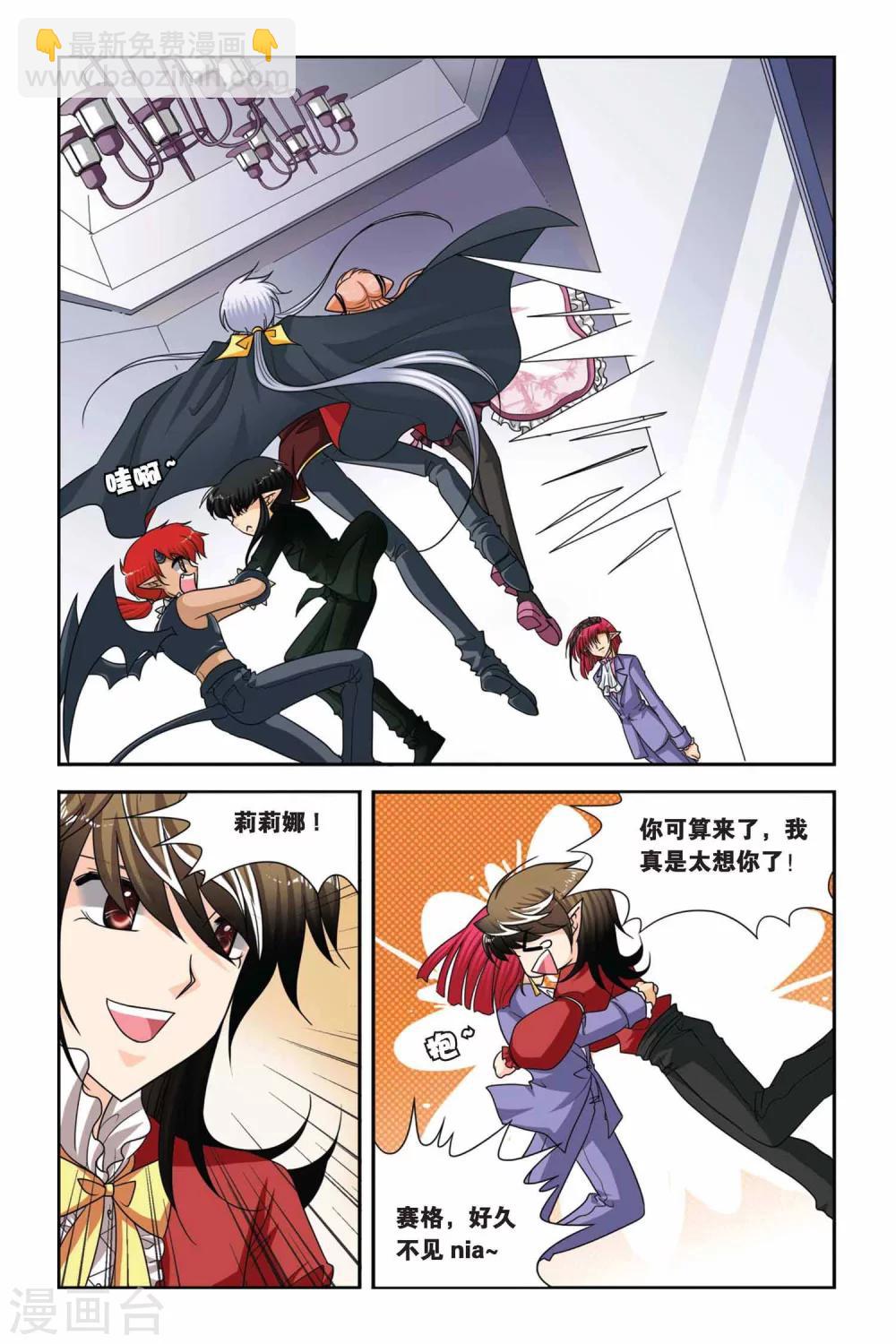 第61话 重聚-第61话