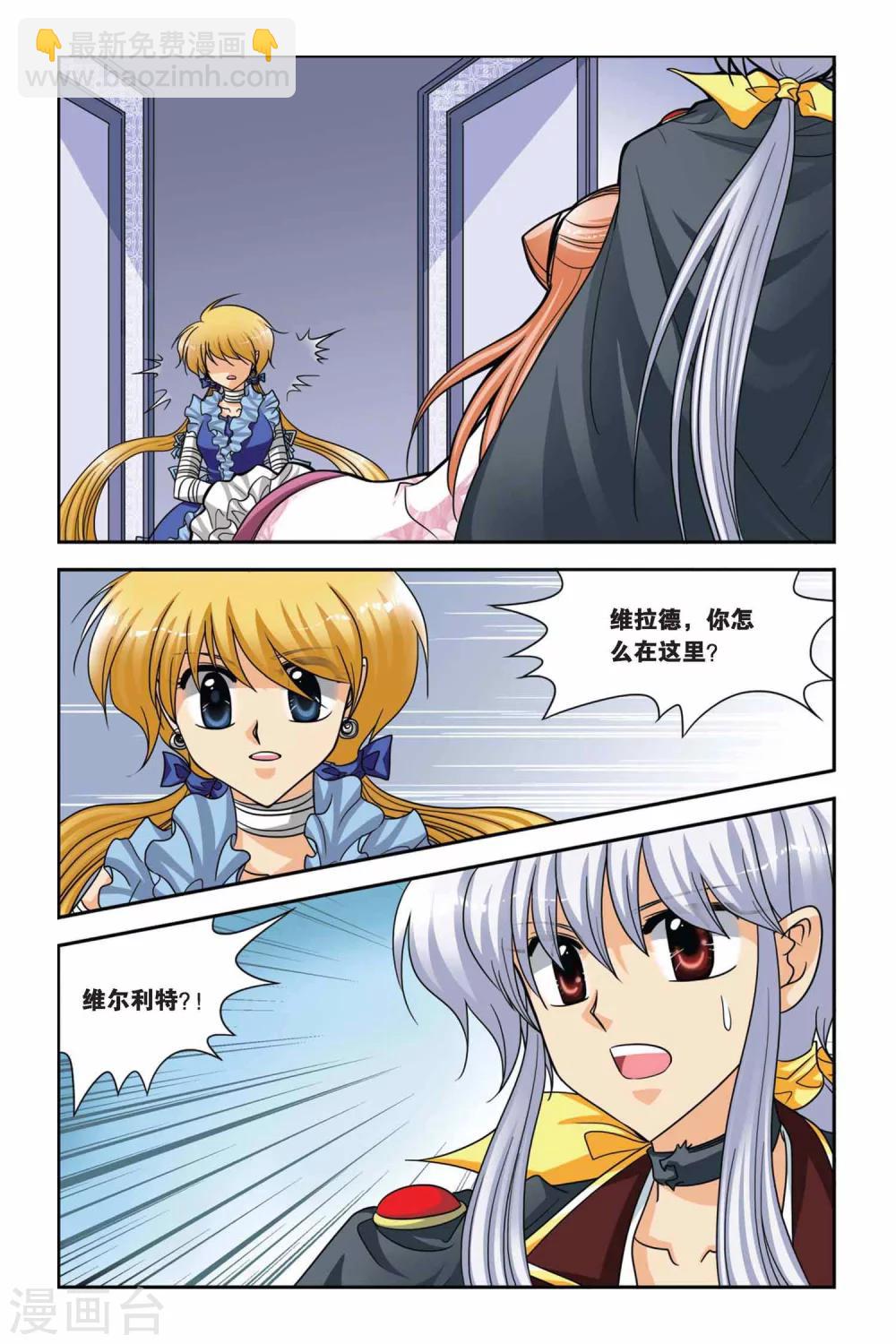 第61话 重聚-第61话