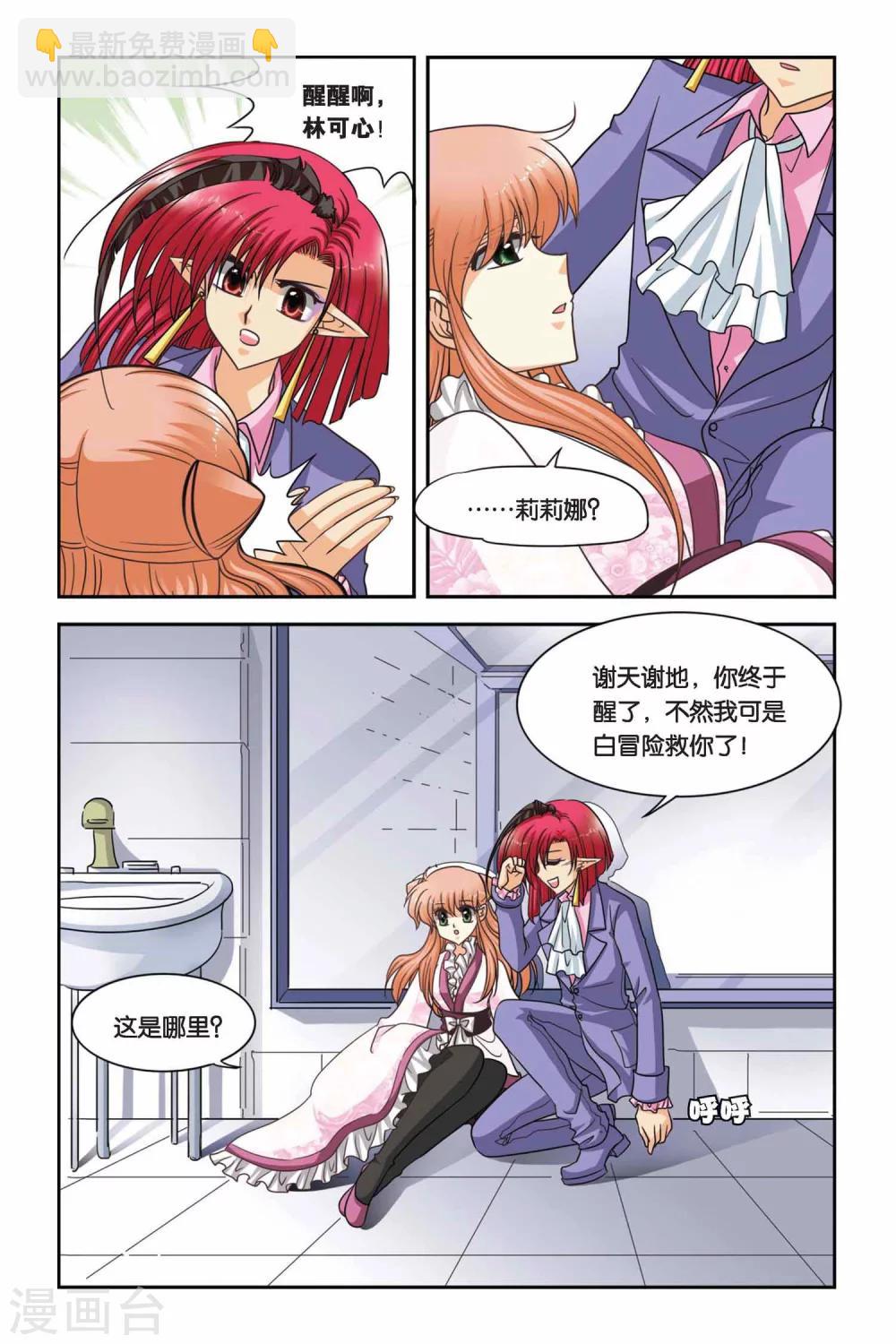 第61话 重聚-第61话
