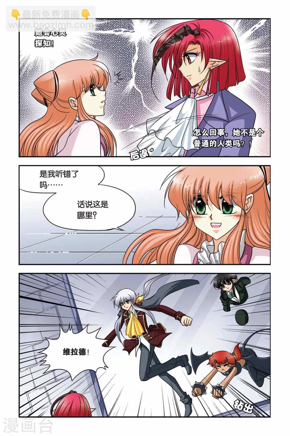 第61话 重聚-第61话