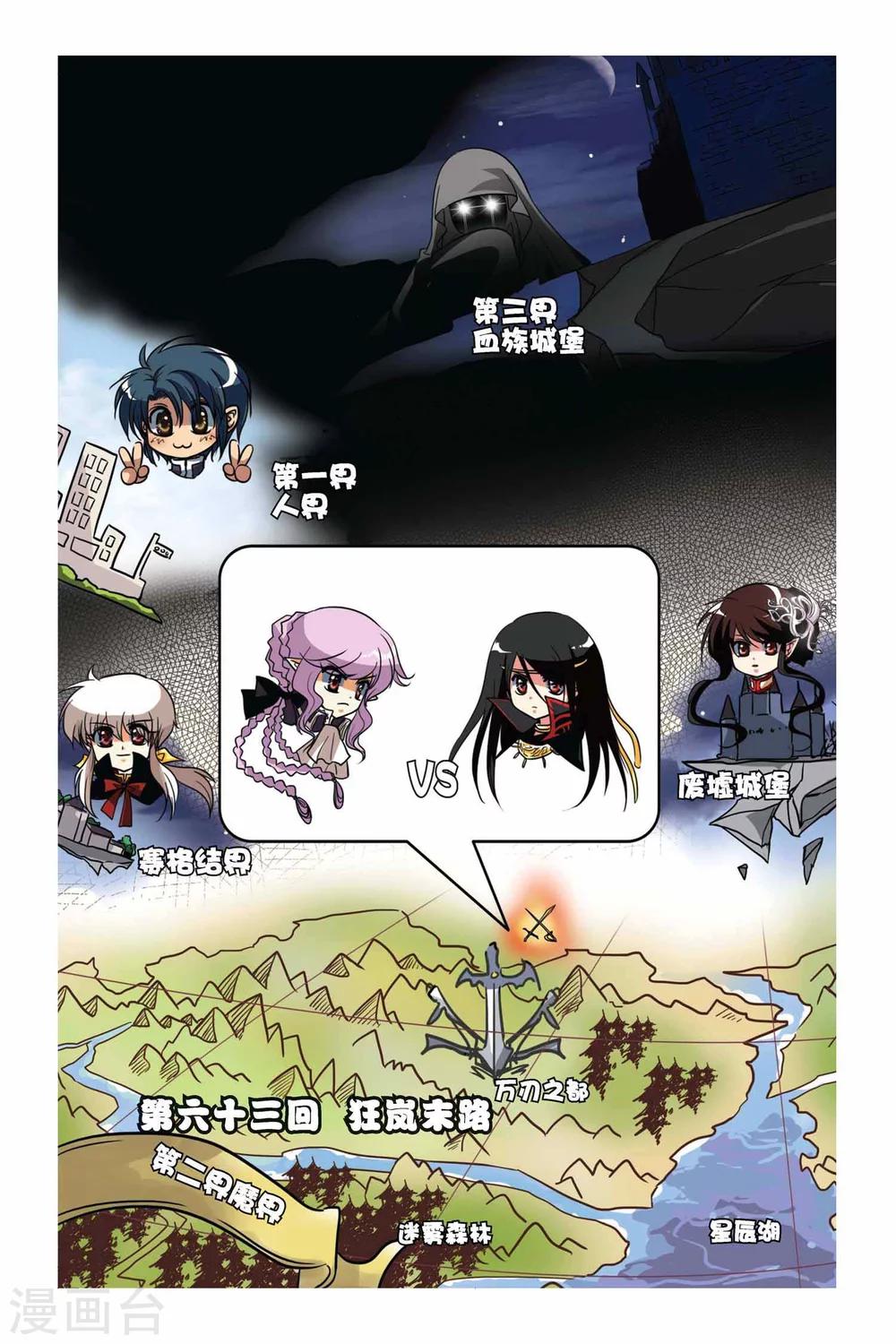 第63话 狂岚末路-第63话
