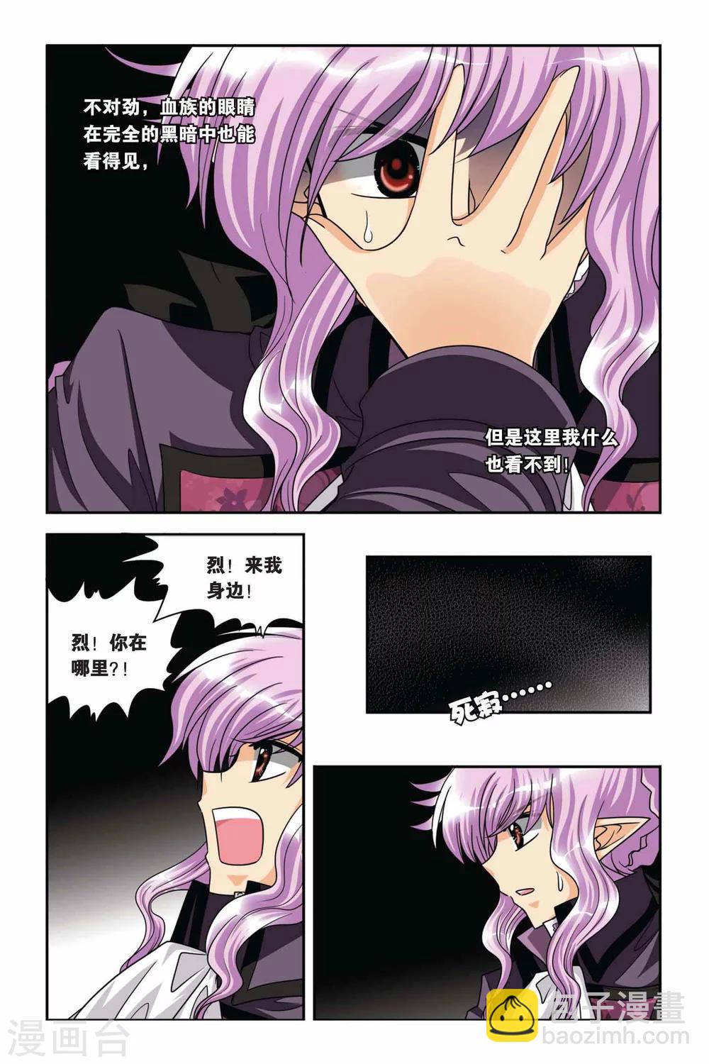 第63话 狂岚末路-第63话