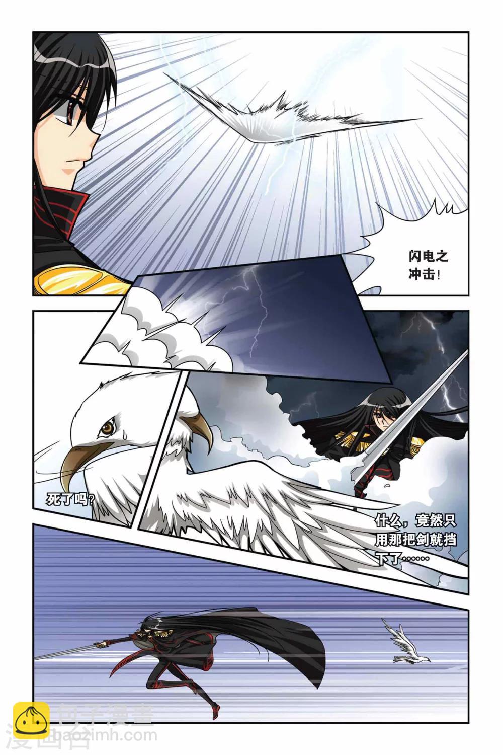 第63话 狂岚末路-第63话