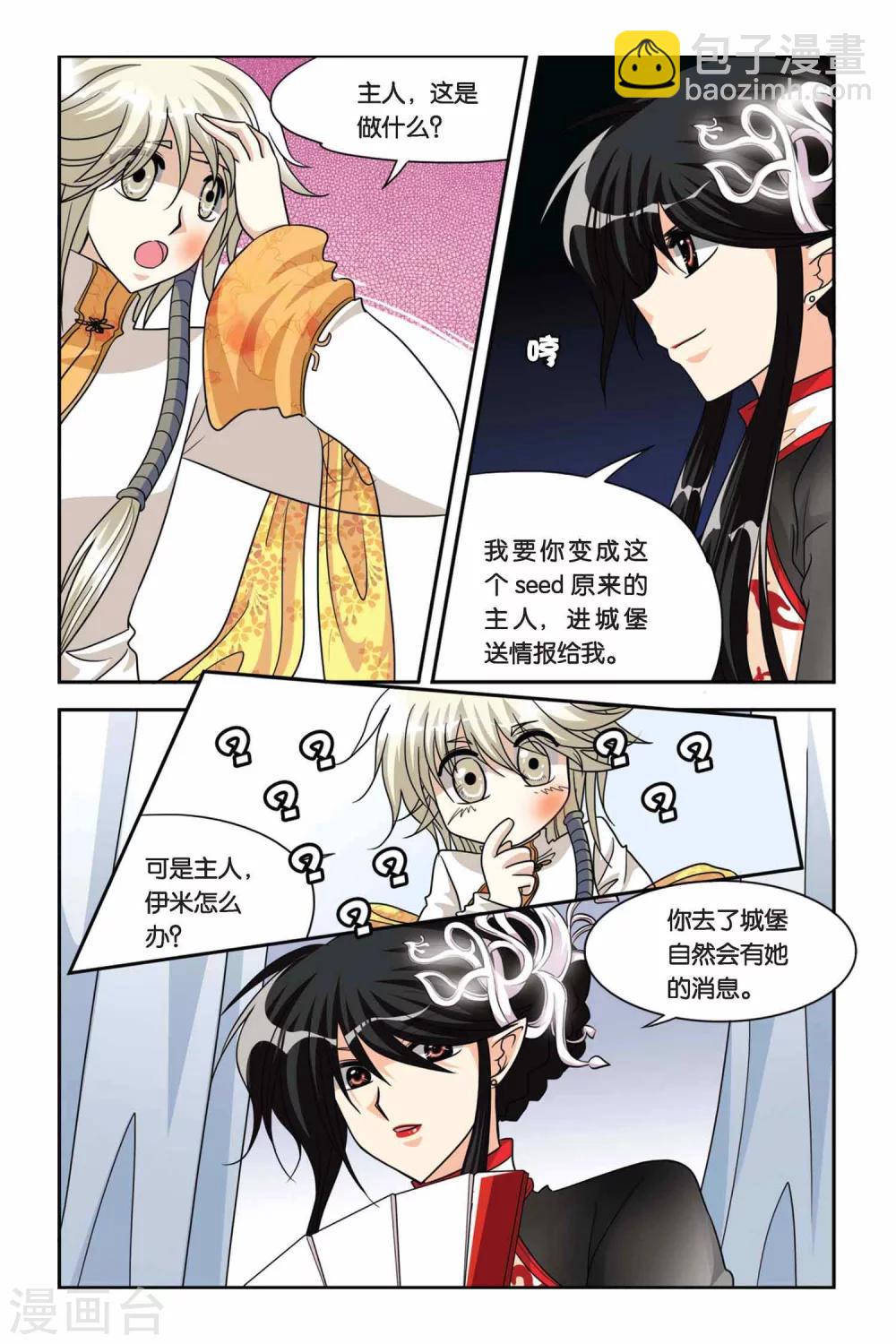 第63话 狂岚末路-第63话