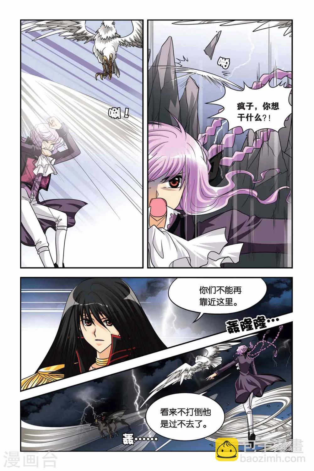 第63话 狂岚末路-第63话