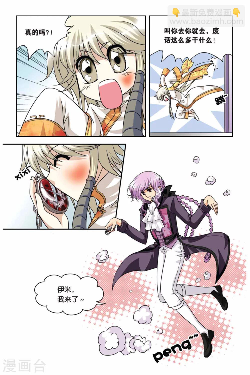 第63话 狂岚末路-第63话