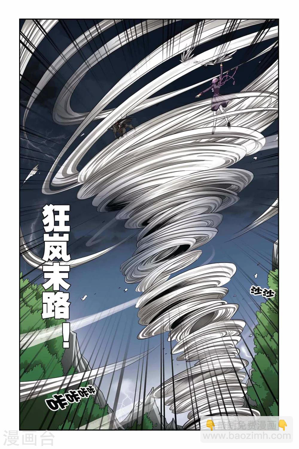 第63话 狂岚末路-第63话