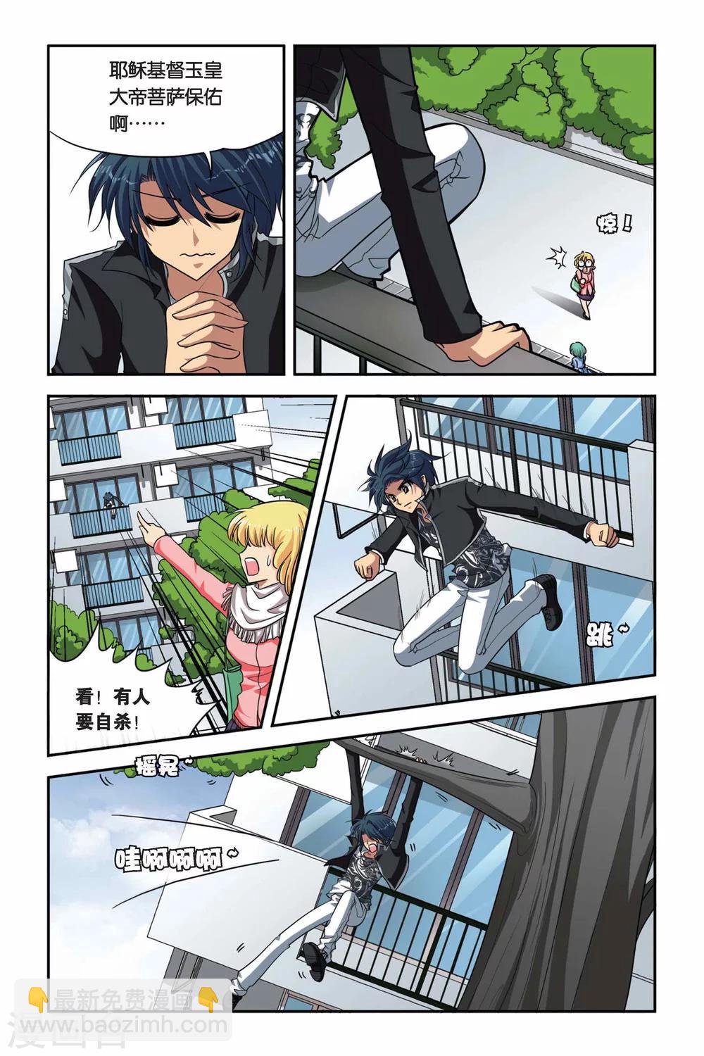 第65话 进化-第65话