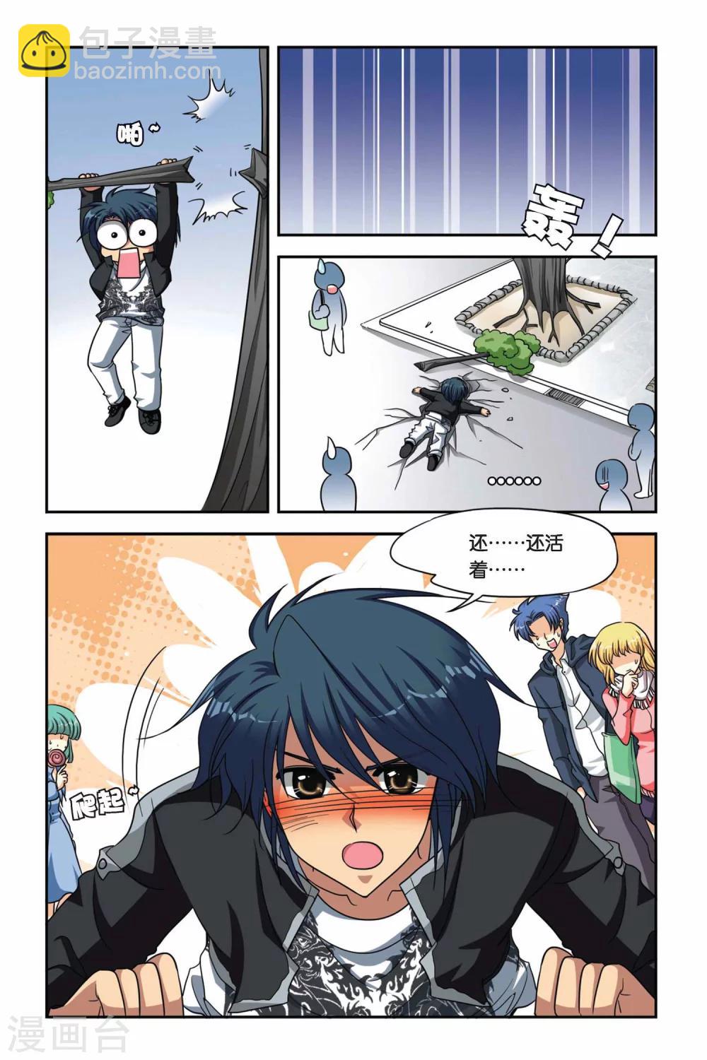 第65话 进化-第65话