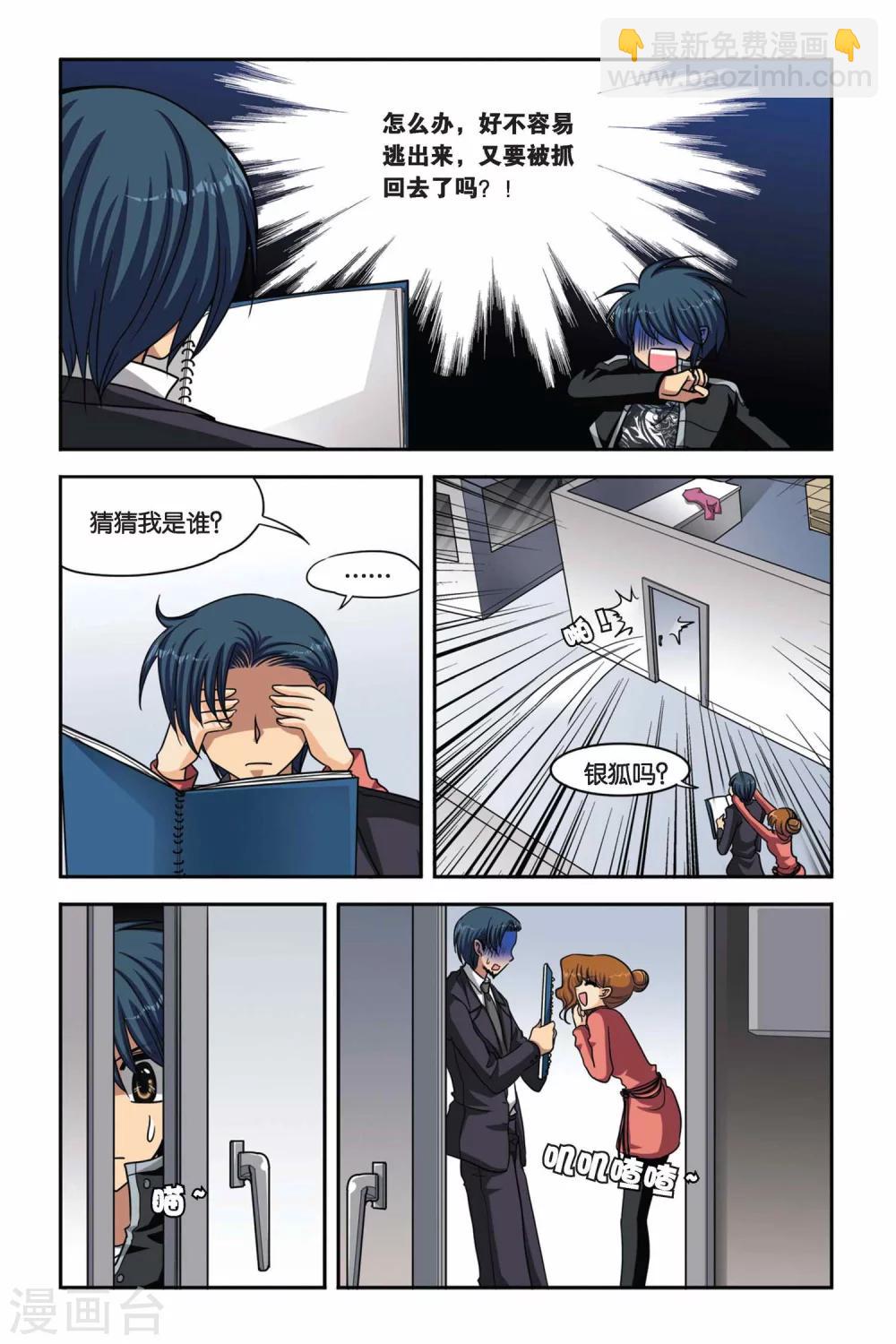 第65话 进化-第65话