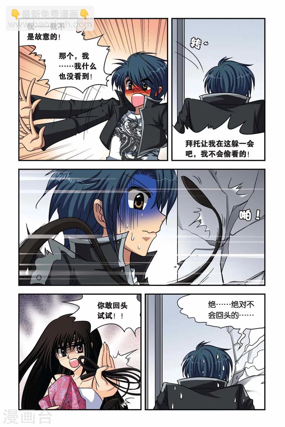 第65话 进化-第65话